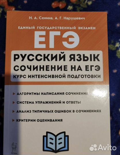 Учебные пособия егэ