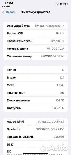 iPhone 11, 64 ГБ