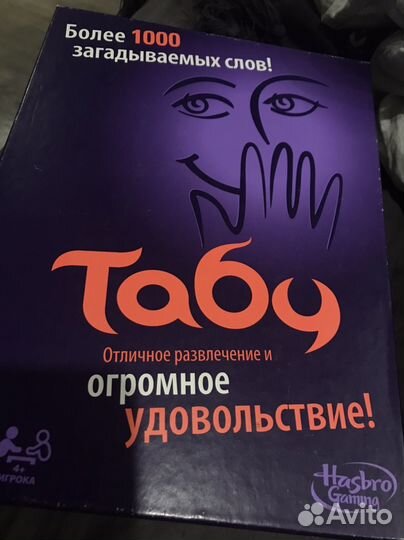 Настольная игра Табу