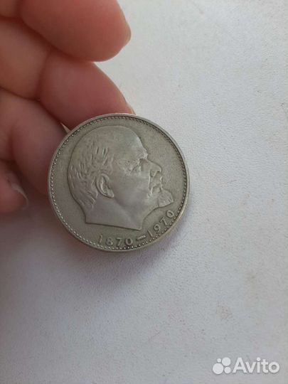 Монета 1 рубль ленин 1870 1970