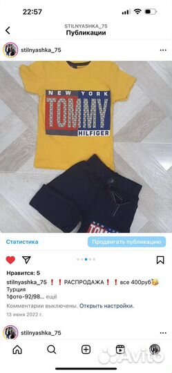 Костюмы новые