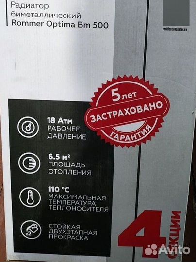 Радиатор биметаллический