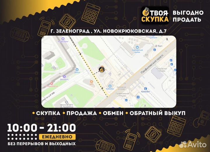 Скребок автомобильный