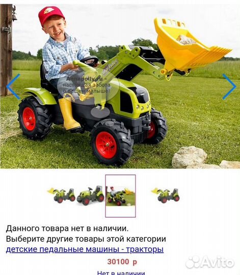 Продам трактор детский claas с педалями