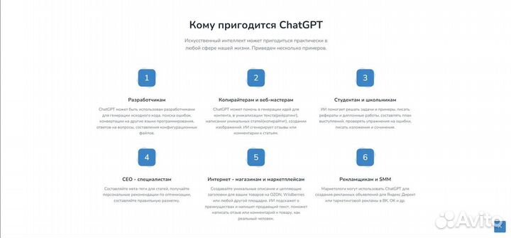 Готовый сайт с нейросетями chatgpt 4 + dalee 3