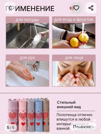 Полотенца упаковка к 8 марта 34*75