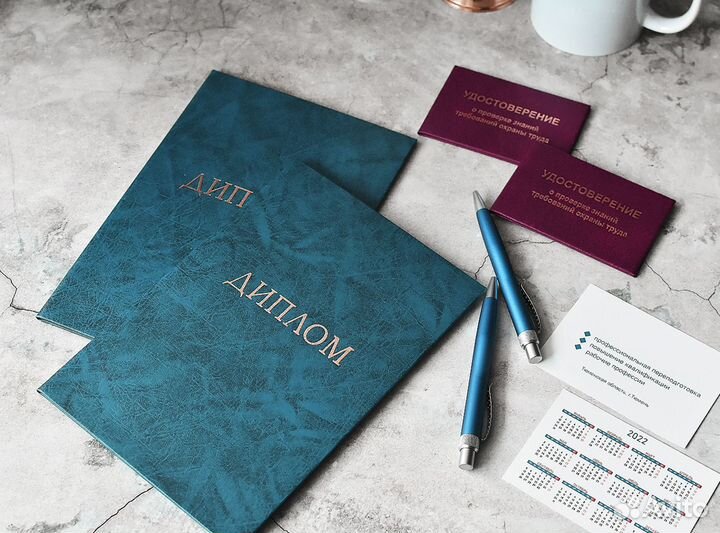 Обучение с получением рабочего удостоверения