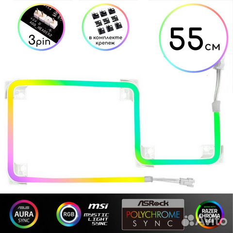 Argb светодиодная лента для моддинга пк 0,5м белая