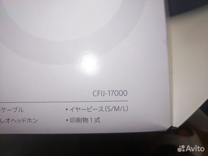 Sony PlayStation VR2 (JA)