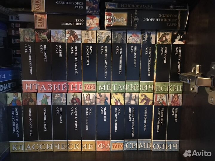 Карты Таро (24 колоды)