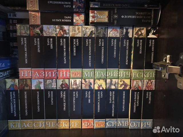 Карты Таро (24 колоды)