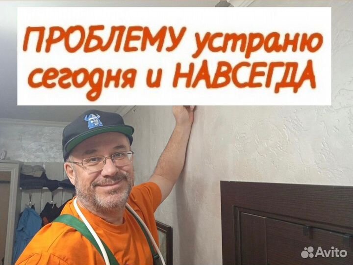 Сантехник Сегодня Услуги Сантехника Сейчас