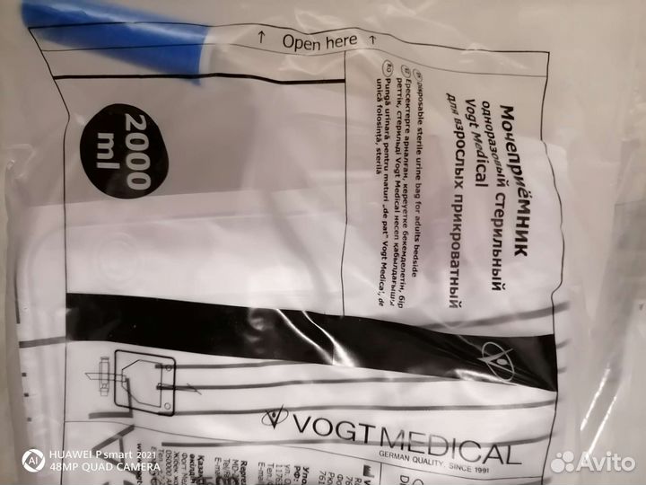 Катетеры урологические, мочеприемники