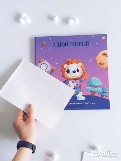 Два именных детских альбома для мальчика