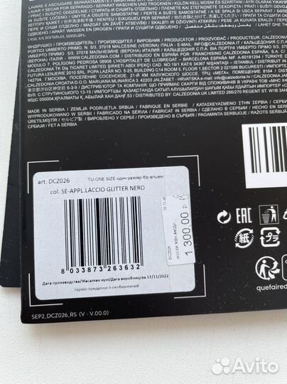 Calzedonia новые носки