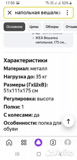 Вешалка для одежды напольная бу