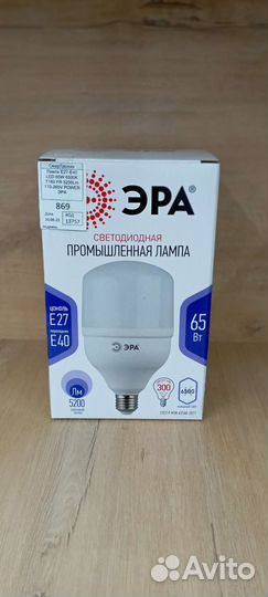 Лампа светодиодная промышленная