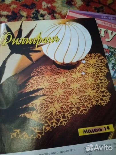 Журнал Золушка