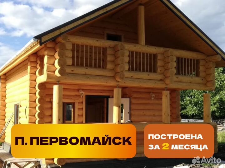 Баня / баня под ключ