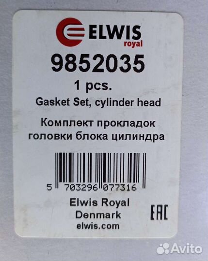 Прокладки гбц, комплект для suzuki 9852035