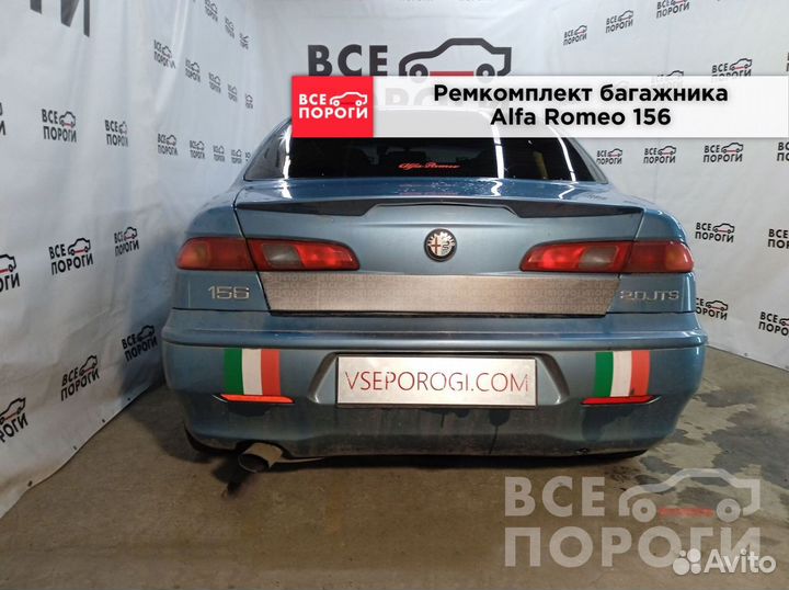 Alfa Romeo 156 заводская пенка