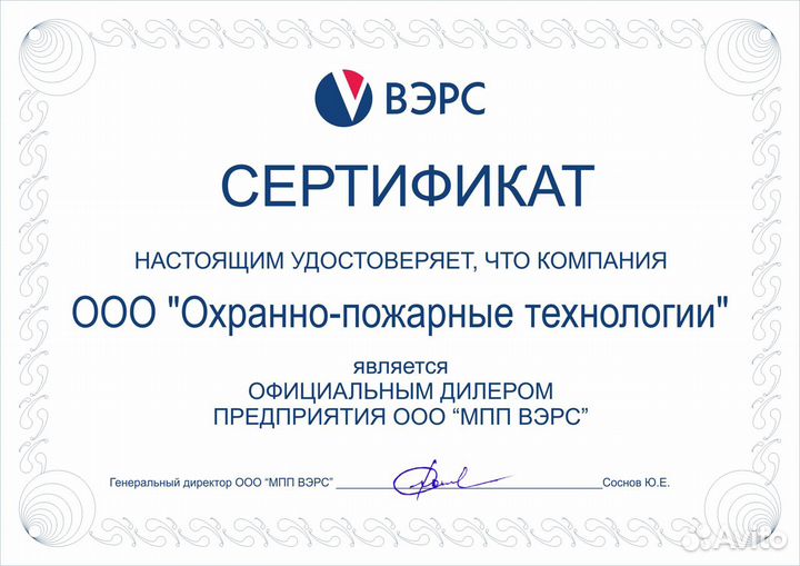 Монтаж, обслуживание, ремонт пожарной сигнализации