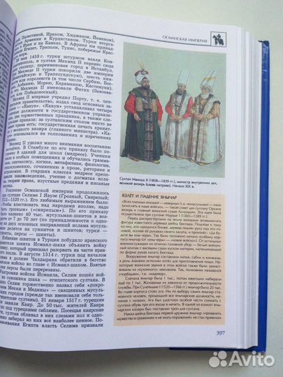 Энциклопедия для детей Аванта