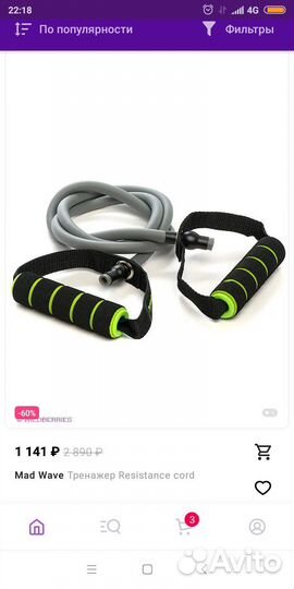 Эспандер трубчатый