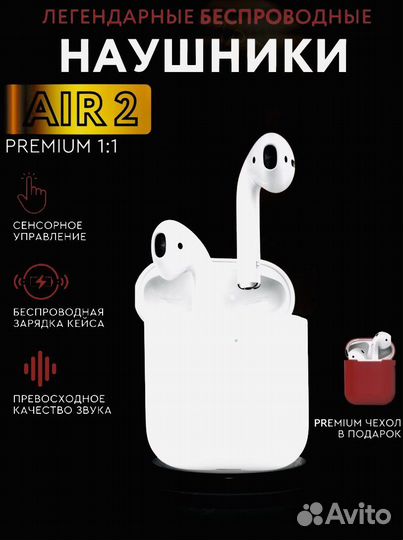 Airpods 2