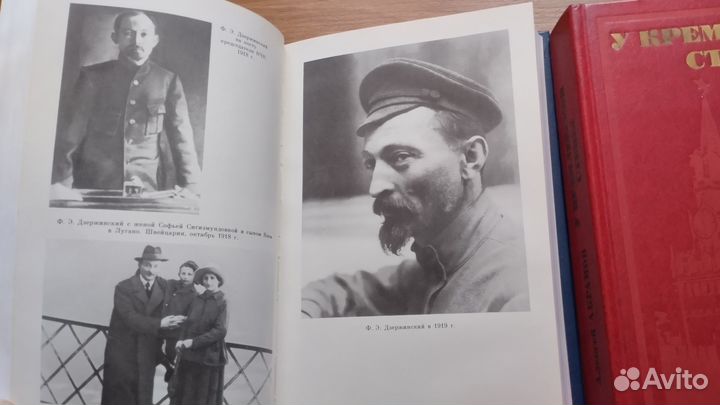 Ф.Э.Дзерджинский Ленин Свердлов и др. Биография