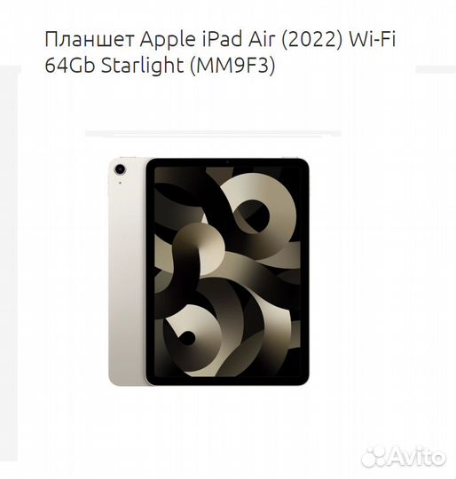 iPad Air M1 2022 10.9” 64Gb WiFi Silver Америка