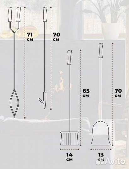 Набор для камина