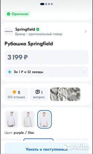 Мужская льняная рубашка