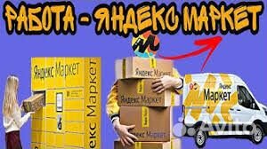 Вахта еда+жилье/ Упаковщик/ Бесплатный автобус