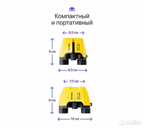 Детский бинокль Prolike 8x22, желтый