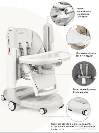 Стул для кормления peg perego tatamia