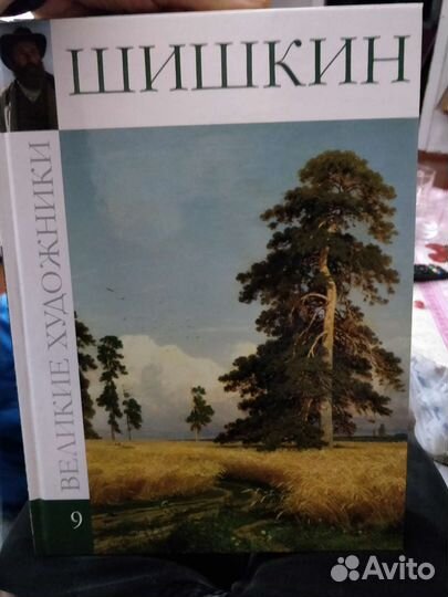 Книги серия Великие художники