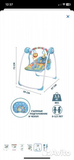 Качели для малышей BabyGo Safari