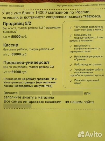 Работа Администратор, продавец кассир, универсал