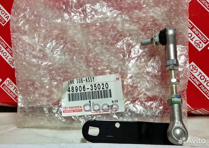 Тяга датчика дорожного просвета лев 4890635