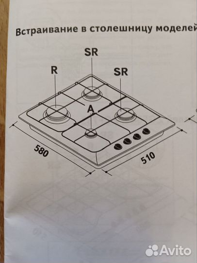 Газовая варочная панель 4 конфорки