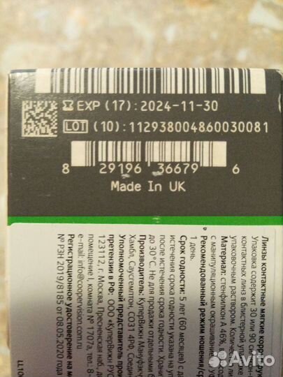 Линзы контактные -0,75