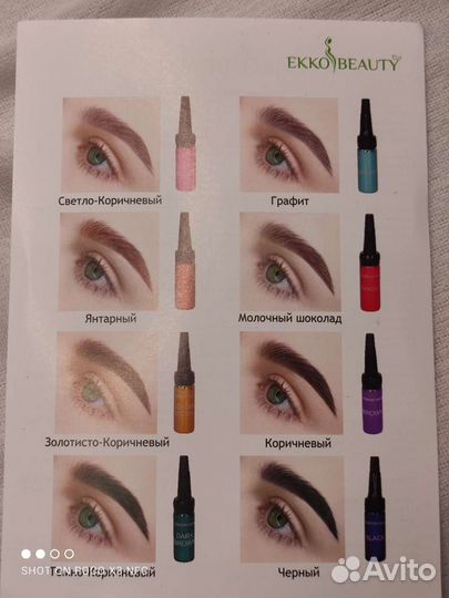 Краска, хна, расходники для бровистов