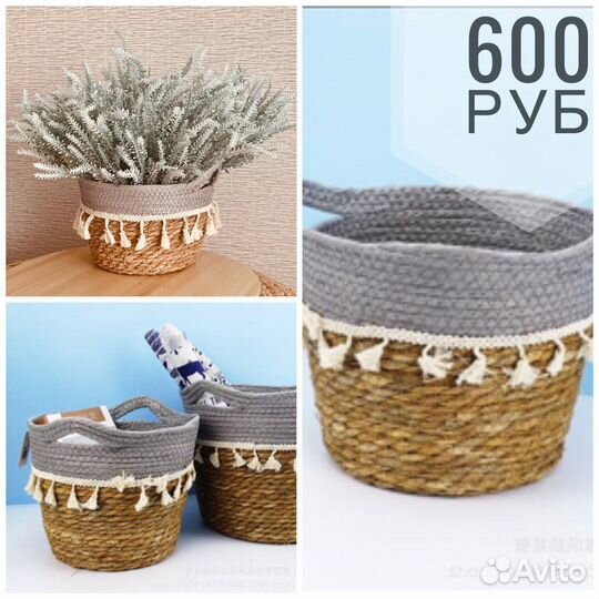 Корзинки плетеные интерьерные, кашпо из ротанга