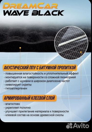 Шумоизоляция DreamCar20, с битумной пропиткой