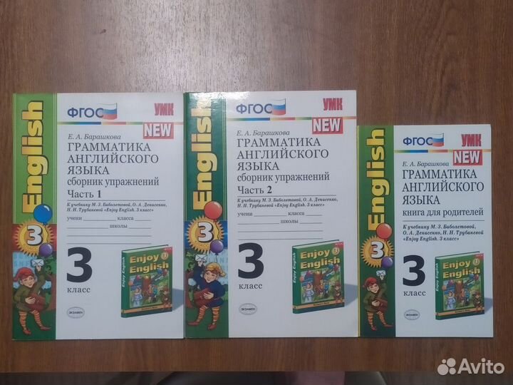 Барашкова: Английский язык. Грамматика