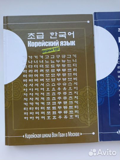 Учебник корейского языка