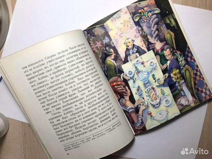 Черная курица или подземные жители Погорельский