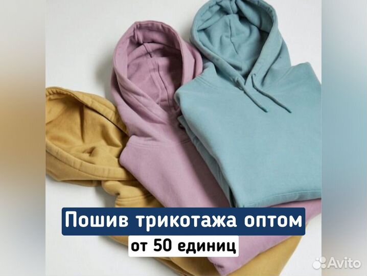 Пошив одежды оптом швейный цех