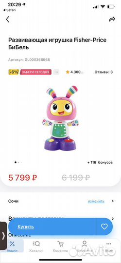 Развивающая игрушка fisher-price бибель фишер прай